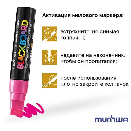 Маркер меловой MunHwa "Black Board Jumbo" розовый, 15мм, водная основа 