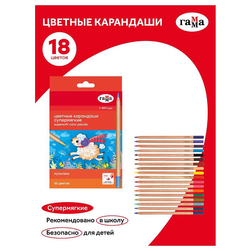 Карандаши цветные Гамма "Мультики", 18цв., супермягкие, увелич. диаметр грифеля 4,0мм, заточен., картон. упак., европодвес
