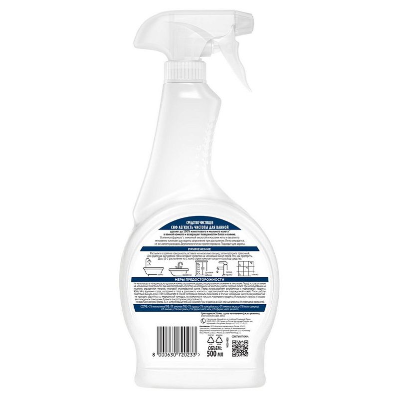 Чистящее средство Cif "Легкость чистоты" для ванн, спрей, 500мл 