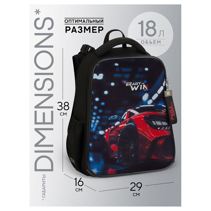 Ранец Berlingo Expert "Ready to win" 38*29*16см, 2 отделения, 2 кармана, анатомическая спинка 