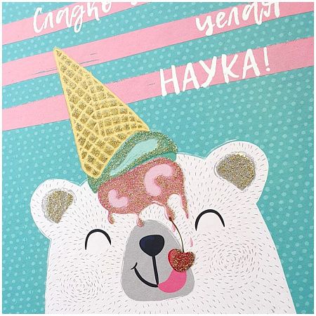 Скетчбук 80л., А5 7БЦ BG "Сладкая жизнь", матовая ламинация, блестки, белый блок с градиентом, 100г/м2