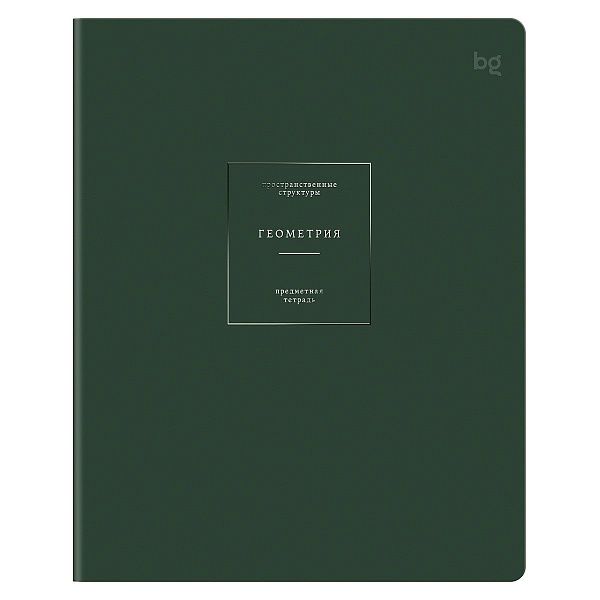 Тетрадь предметная 48л. BG "Сolor object" - Геометрия, soft-touch ламинация, тиснение фольгой, 70г/м2
