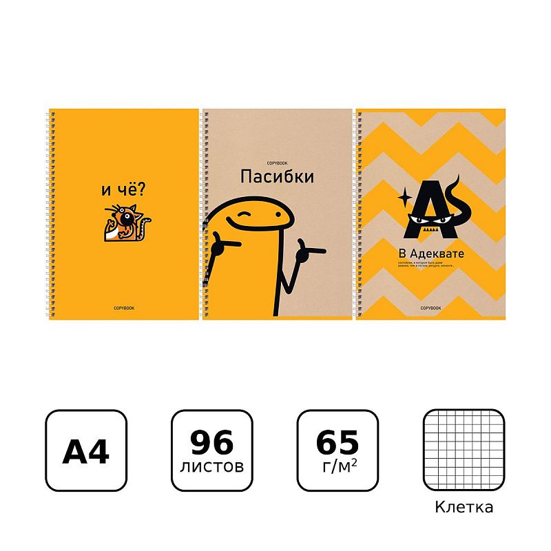 Тетрадь 96л., А4, клетка, на гребне BG "Все путем", глянцевая ламинация