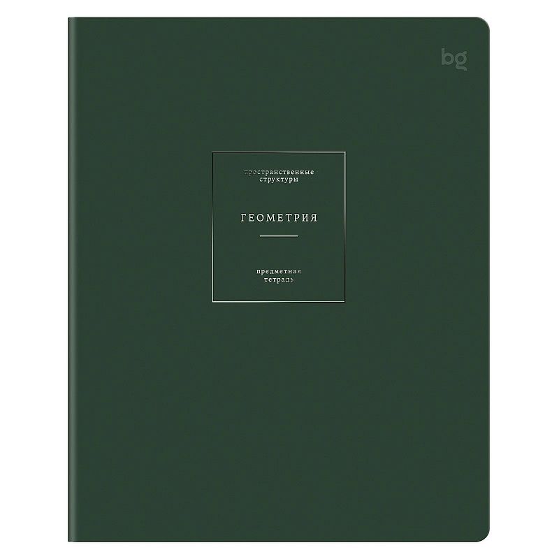 Тетрадь предметная 48л. BG "Сolor object" - Геометрия, soft-touch ламинация, тиснение фольгой, 70г/м2