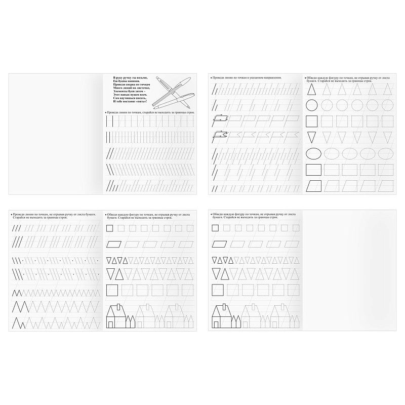 Прописи дошкольника, А5 ТРИ СОВЫ "Прописи дошкольника. 4-5 лет", 16стр.