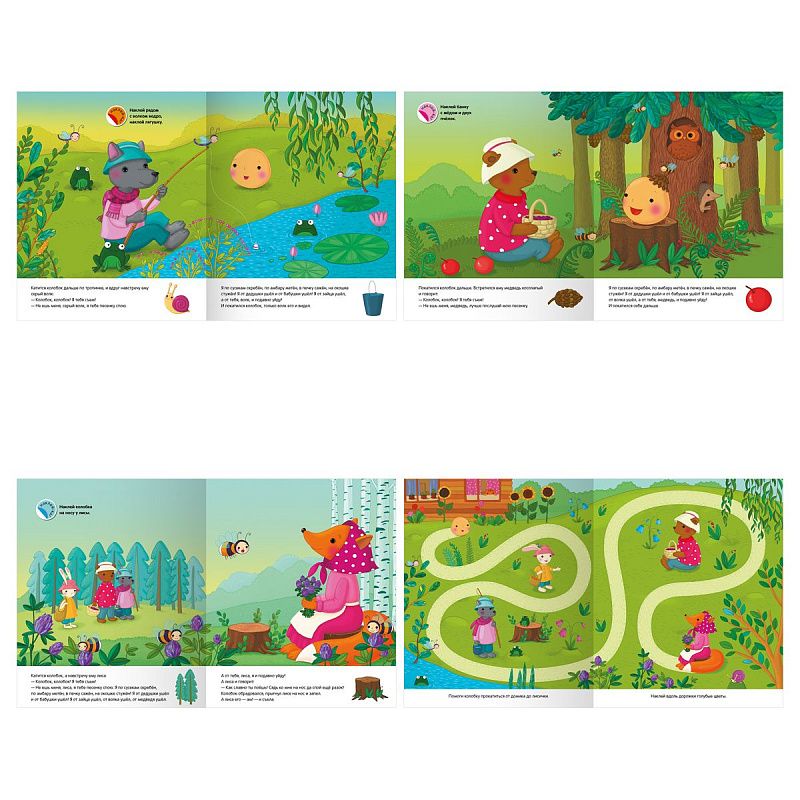 Книжка с наклейками, А4 ТРИ СОВЫ "Любимые сказки малышей", 12стр.