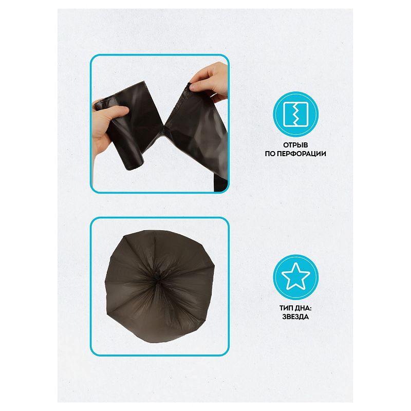 Мешки для мусора  60л Vega ПНД, 58*65см, 6мкм, 20шт., черные, в рулоне