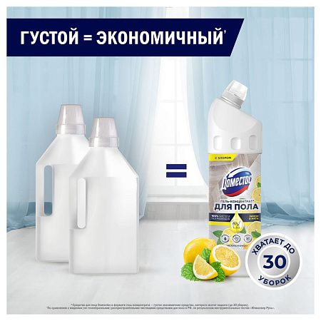 Средство для мытья полов Domestos "Чистота и блеск. Лимон и мята", гель, концентрат, с хлором, 1л 