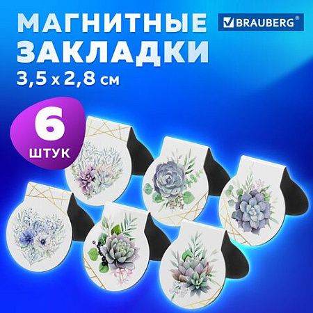 Закладки для книг МАГНИТНЫЕ, "FLOWERS", набор 6 шт., 32х28 мм, BRAUBERG, 113168 