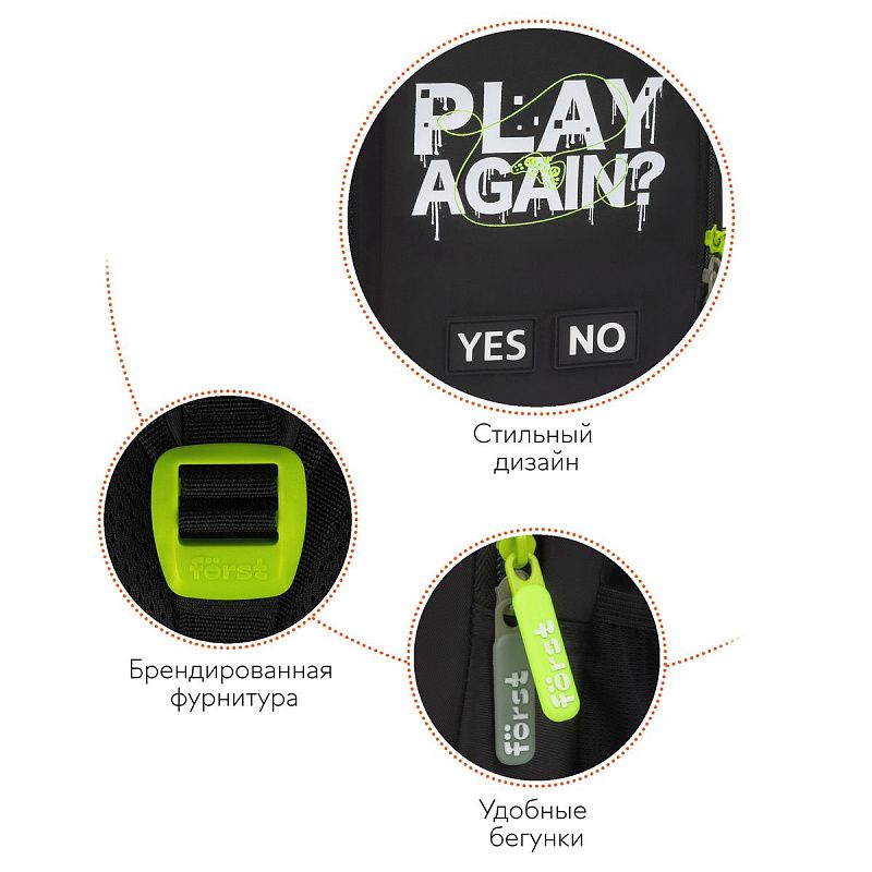 Рюкзак Först F-Trend "Play again" 40*29*18см, 2 отделения, 3 кармана, анатомическая спинка 