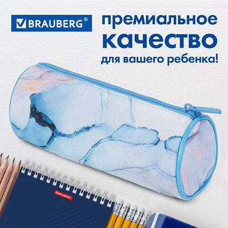 Пенал-тубус BRAUBERG, с эффектом Soft Touch, мягкий, "Blue marble", 22х8 см, 271570 