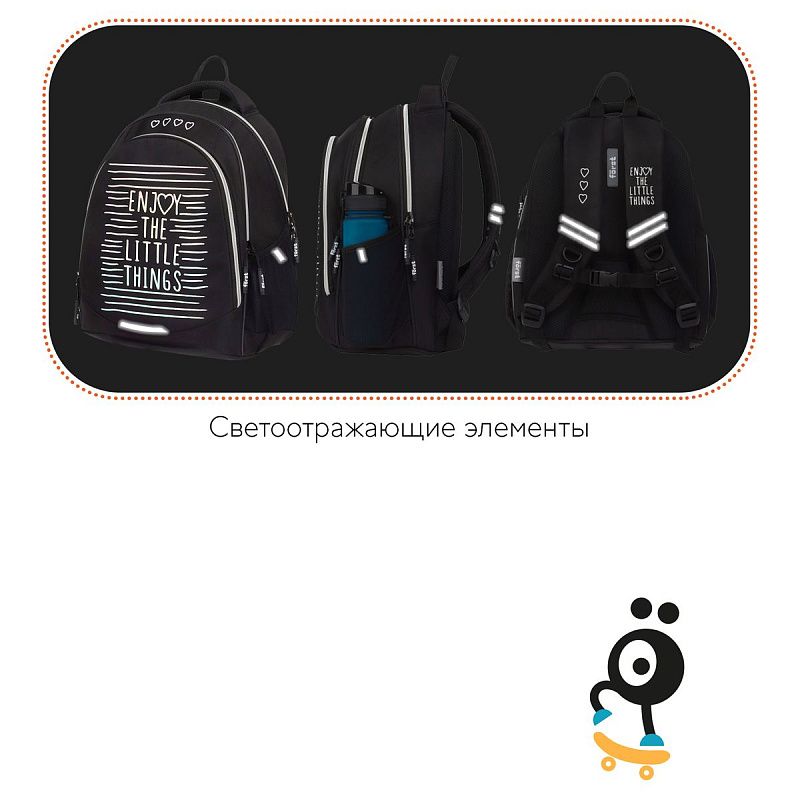 Рюкзак Först F-Junior "Enjoy" 38*29*18см, 3 отделения, 2 кармана, анатомическая спинка 