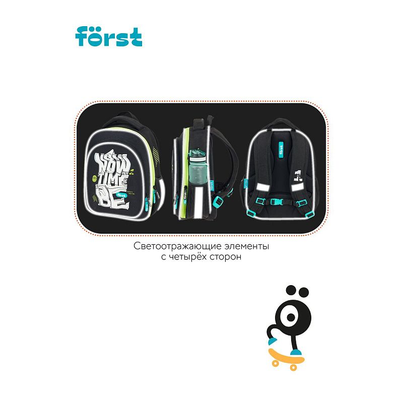 Ранец Först F-LIGHT "Be the 1st" 37*28*16см, 2 отделения, 2 кармана, анатомическая спинка 