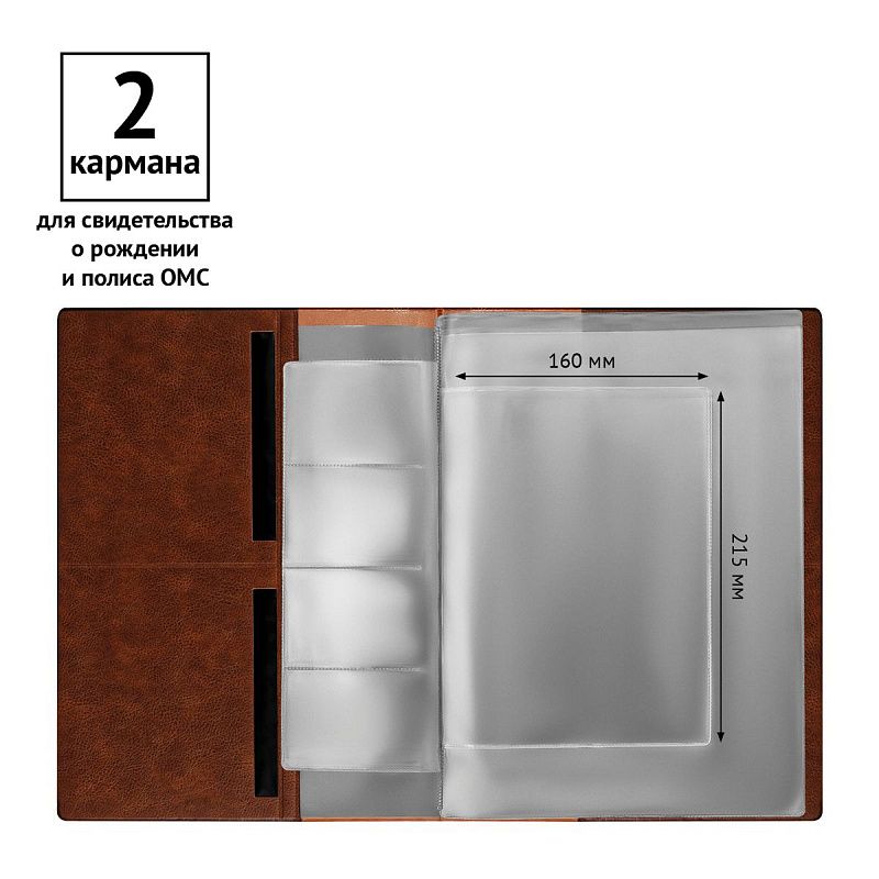 Папка для семейных документов А4, OfficeSpace, искусств. кожа, коричневая, инд. упаковка, ШК 