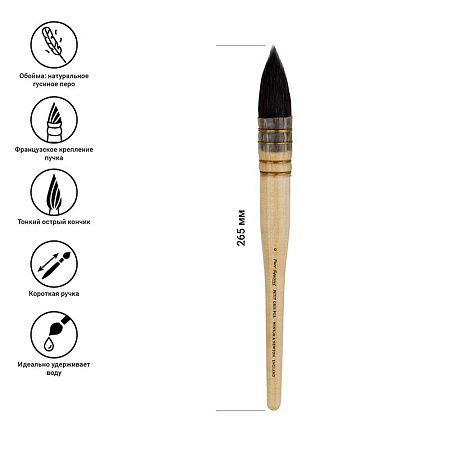 Кисть художественная белка Winsor&Newton "Pure Squirrel", круглая, №12