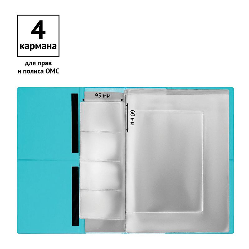 Папка для семейных документов А4, OfficeSpace, искусств. кожа, бирюзовая, инд. упаковка, ШК 