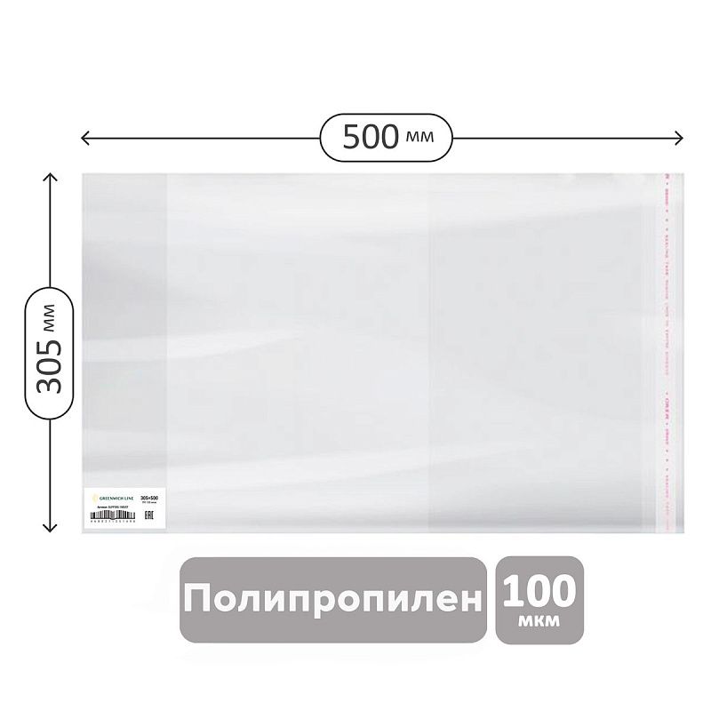 Обложка 305*500 для учебников, универсальная, с липким слоем, Greenwich Line, ПП 100мкм, ШК