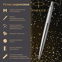 Ручка шариковая PARKER "Jotter Core Stainless Steel CT", корпус серебристый, детали хром, синяя, 1953170