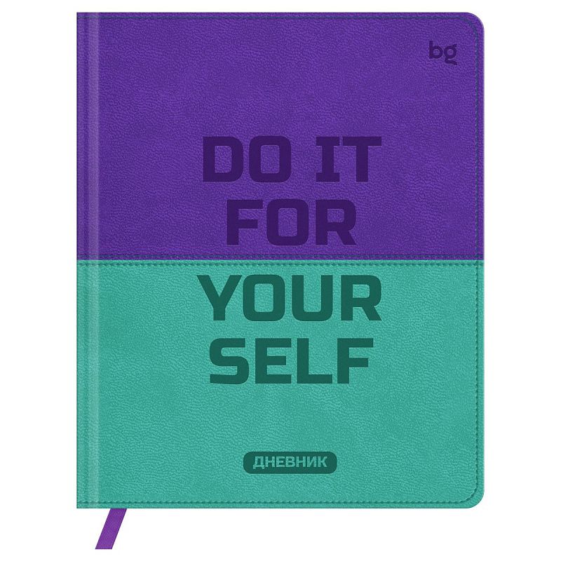Дневник 1-11 кл. 48л. (твердый) BG "Double. Do it for yourself", иск. кожа, комбинирование материалов, тиснение, ляссе