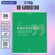 Тетрадь предметная "ЗНАНИЯ" 36 л., обложка мелованная бумага, БИОЛОГИЯ, клетка, подсказ, BRAUBERG, 404822