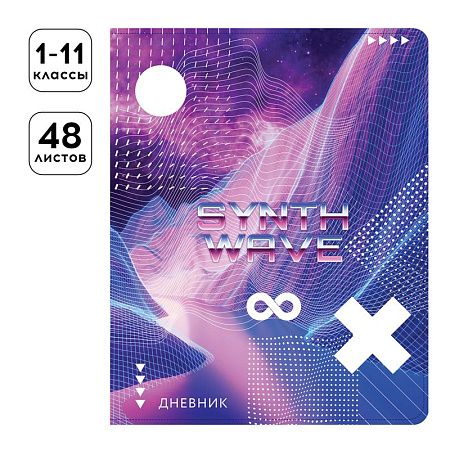 Дневник 1-11 кл. 48л. ЛАЙТ ArtSpace "Synth wave", иск. кожа, печать, ляссе