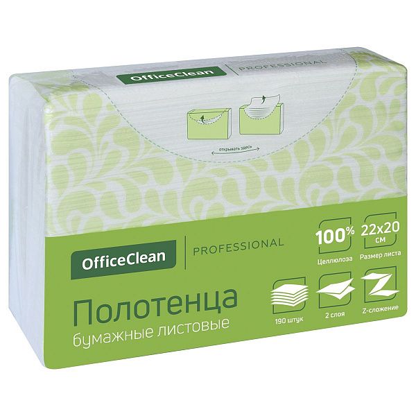 Полотенца бумажные лист. OfficeClean Professional(Z-сл), 2-слойные, 190л/пач, 22*20 см, белые, soft pack, целлюлоза