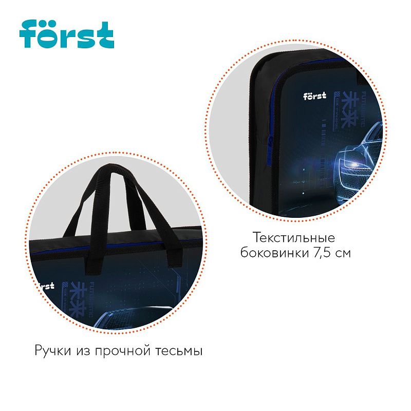 Папка с ручками 1 отделение, А4 Först "Extra Power", 340*245*75мм, пластик, на молнии 