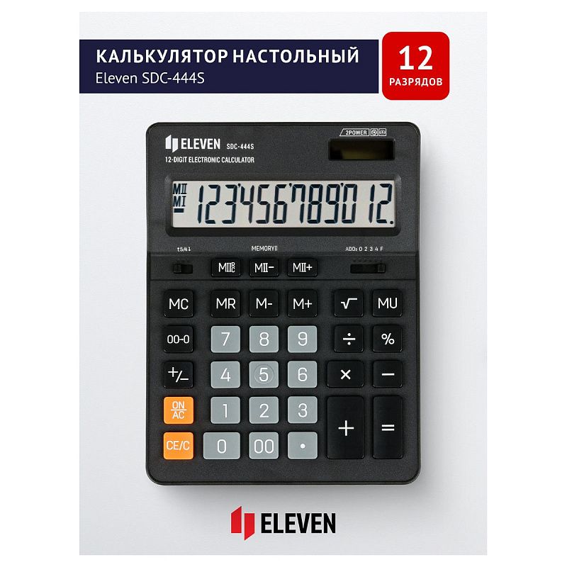 Калькулятор настольный Eleven SDC-444S, 12 разрядов, двойное питание, 155*205*36мм, черный