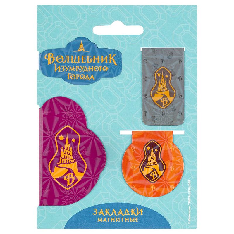 Закладки магнитные для книг, 4шт., Волшебник изумрудного города "Друзья" 