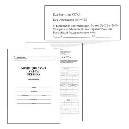 Медицинская карта ребёнка, форма №026/у-2000, 16 л., картон, А4 (200x280 мм), белая, STAFF, 130210