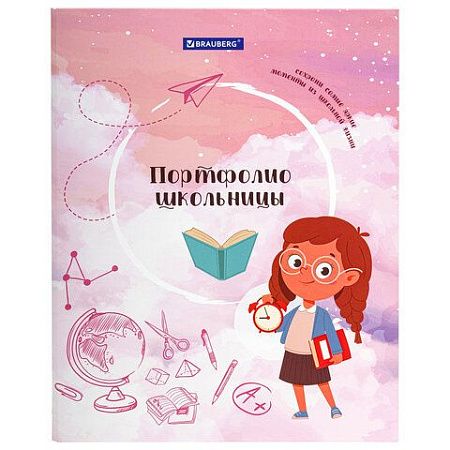 Папка-портфолио школьника "ОТЛИЧНИЦА", 4 кольца, 20 файлов, 10 вкладышей, 7БЦ матовая, BRAUBERG, 115239 