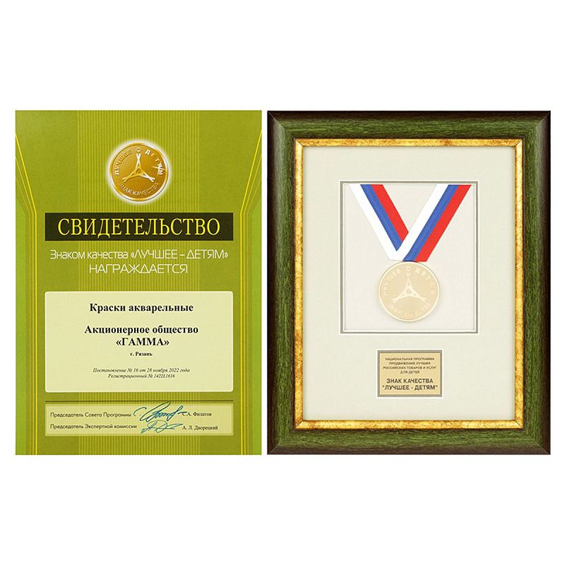 Акварель Гамма "Мультики" NEW, медовая, 12 цветов, без кисти, пластик. упак., европодвес