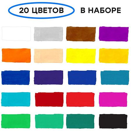 УЦЕНКА - Гуашь Гамма "Классическая", 20 цветов, 20мл, картон. упаковка