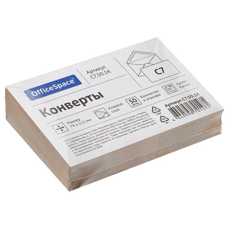 Конверт C7, OfficeSpace, 74*112мм, крафт, треугольный клапан, клеевой слой, термоусадка