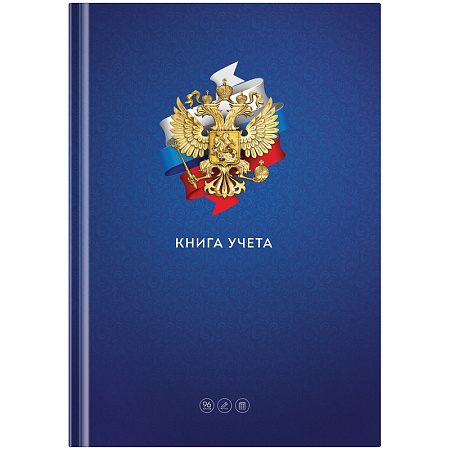 Книга учета OfficeSpace, А4, 96л., клетка, "Государ. символика", 200*290мм, тв. переплет, блок офсетный