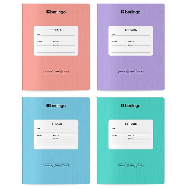 Тетрадь 18л., линия Berlingo "Instinct", 80р/м2, ассорти