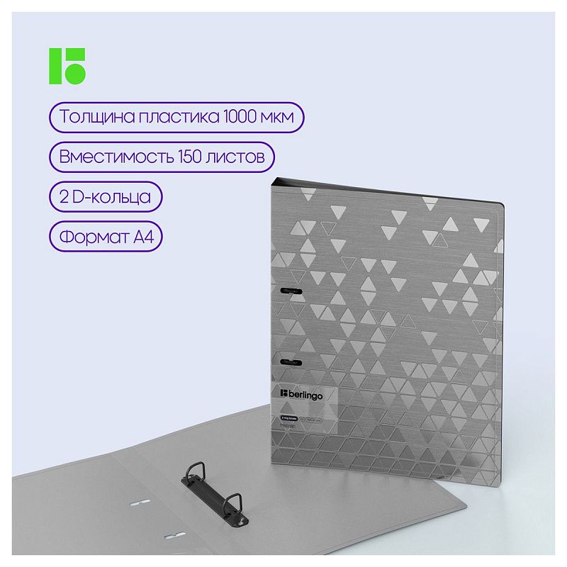 Папка на 2 кольцах Berlingo "Metallic", 24мм, 1000мкм, серебряный металлик, D-кольца, с внутр. карманом 