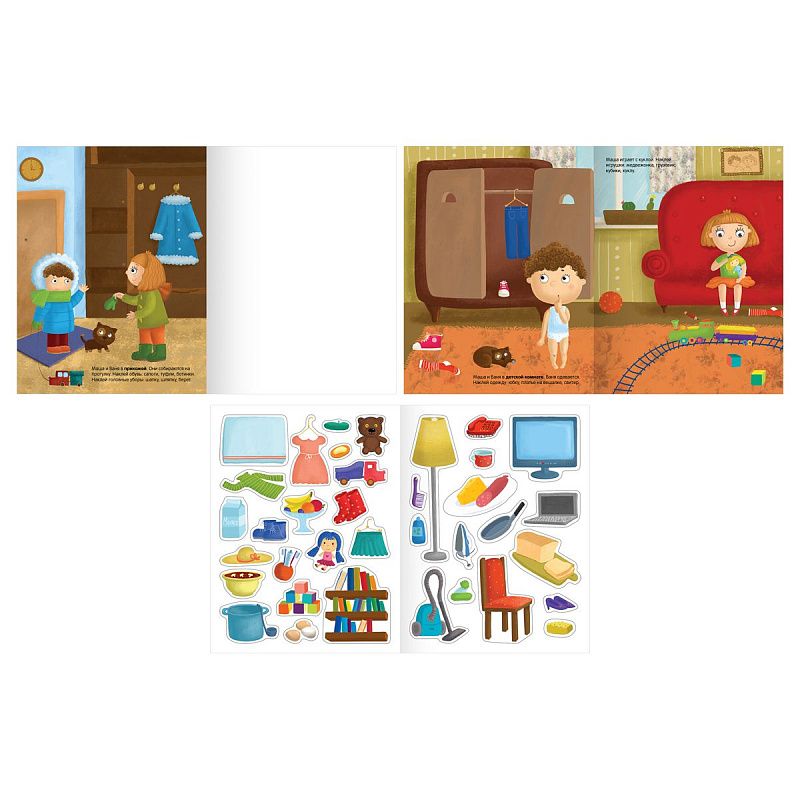 Книжка с наклейками, А4 ТРИ СОВЫ "Обучающие наклейки для малышей. Выпуск 1", 8стр.