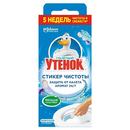 Стикер для очищения унитаза Туалетный утенок "Морской", 3шт., картонная коробка 
