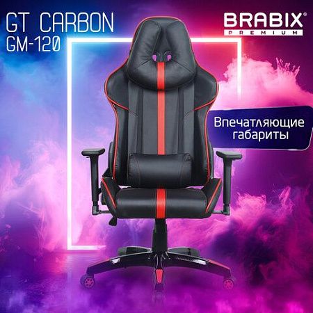 Кресло компьютерное BRABIX "GT Carbon GM-120", две подушки, экокожа, черное/красное, 531931