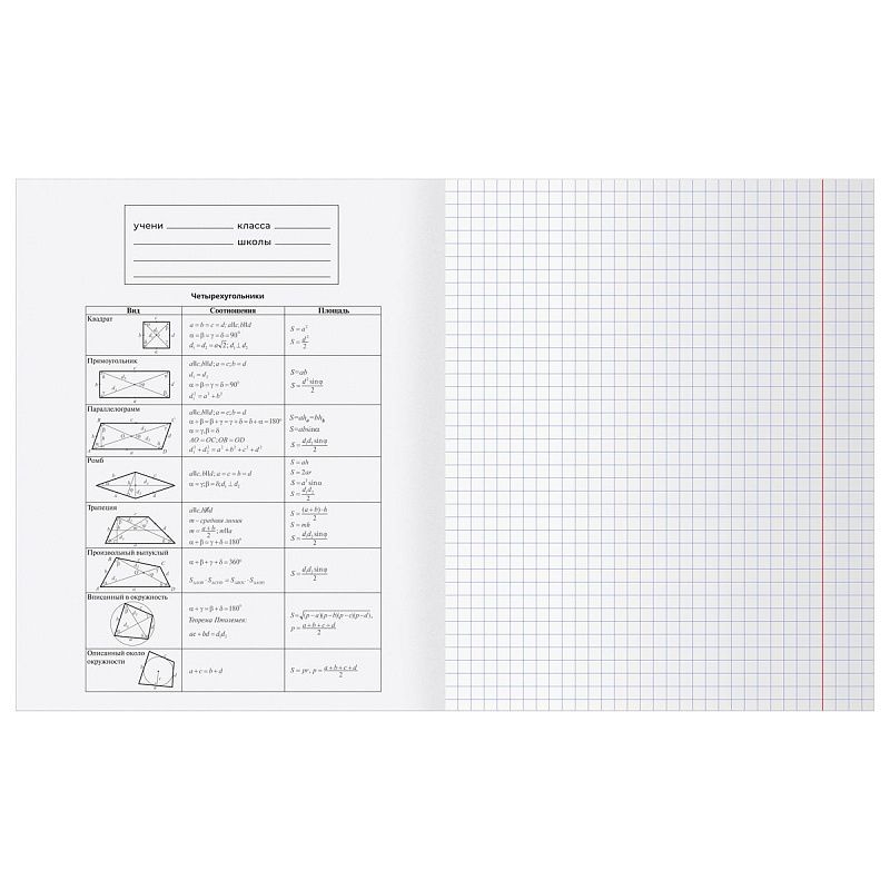 Тетрадь предметная 48л. BG "Заглавные-главные" - Геометрия, эконом