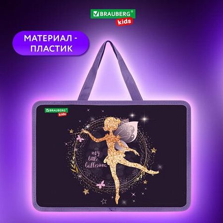 Папка на молнии с ручками BRAUBERG KIDS А4, 1 отделение, пластик, 100 мм, "Gold fairy", 272117 