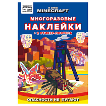 Книжка-задание, А5 ТРИ СОВЫ "Многоразовые наклейки. В стиле Minecraft", с наклейками и постерами, 8стр.