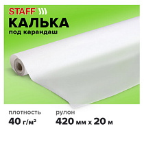 Калька под карандаш, рулон 420 мм х 20 м, плотность 40 г/м2, STAFF, 115505