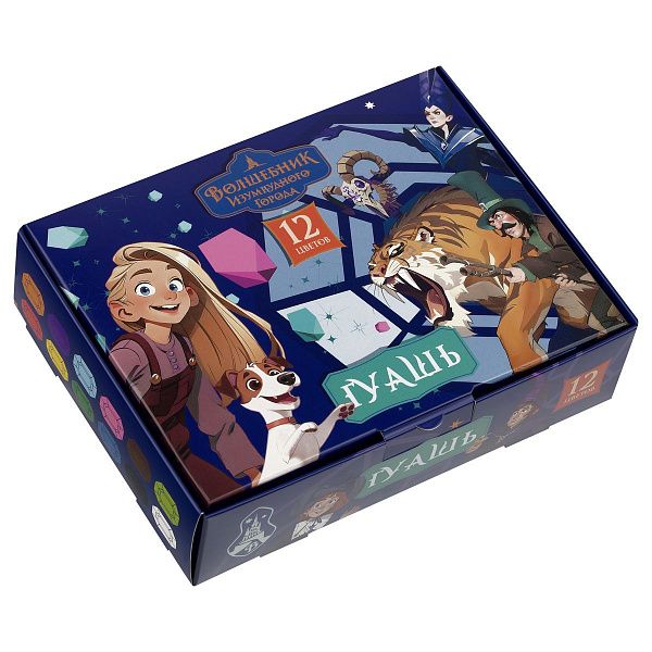 Гуашь с наклейками Мульти-Пульти "Волшебник Изумрудного Города", 12 цветов, 17,5мл, картон