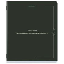 Тетрадь предметная VINTAGE 48 л., SoftTouch, БИОЛОГИЯ, клетка, подсказ, BRAUBERG, 405151