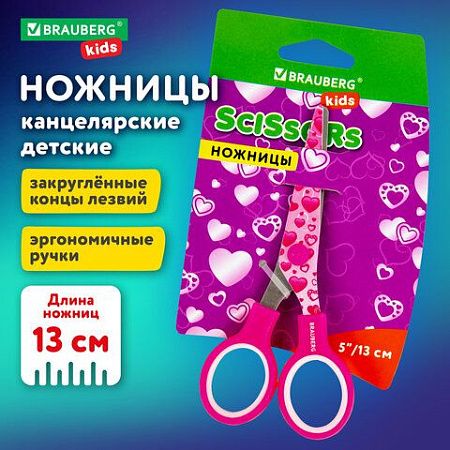 Ножницы BRAUBERG "Kid Series", 130 мм, малиновые, с цветной печатью "Сердечки", закругленные, 232275 