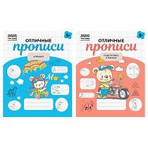Прописи дошкольника, А5 ТРИ СОВЫ "Отличные прописи. 6+ лет", 32стр.