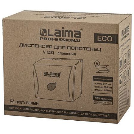 Диспенсер для полотенец LAIMA PROFESSIONAL ECO (Система H3), V-сложения, белый, ABS-пластик, 606548 