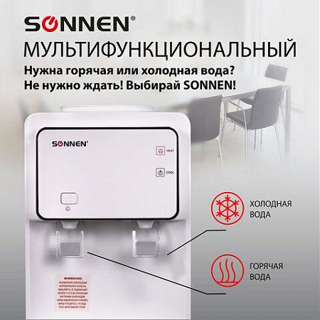 Кулер для воды SONNEN FSE-02i, напольный, НАГРЕВ/ОХЛАЖДЕНИЕ ЭЛЕКТРОННОЕ, шкаф, 2 крана, белый, 455742